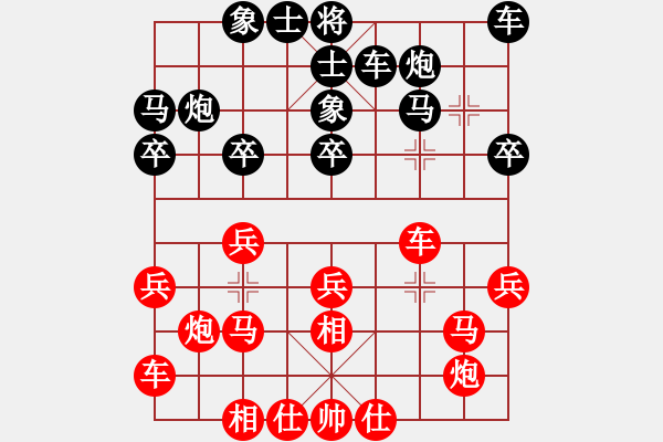 象棋棋譜圖片：許銀川柔性布陣，后發(fā)制人 - 步數(shù)：20 