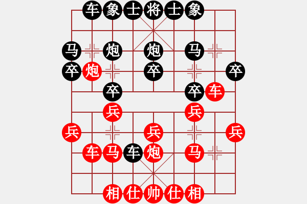 象棋棋譜圖片：譚國梁     先負(fù) 侯昭忠     - 步數(shù)：20 