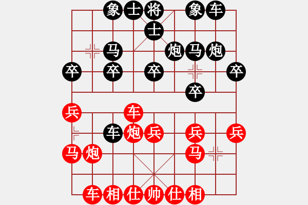 象棋棋譜圖片：橫才俊儒[292832991] -VS- 小魚兒[1146088762] - 步數(shù)：20 