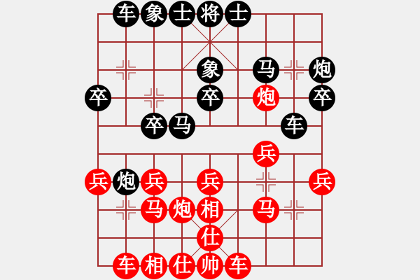 象棋棋譜圖片：矮腳虎王(9段)-和-神經(jīng)元(日帥) - 步數(shù)：20 