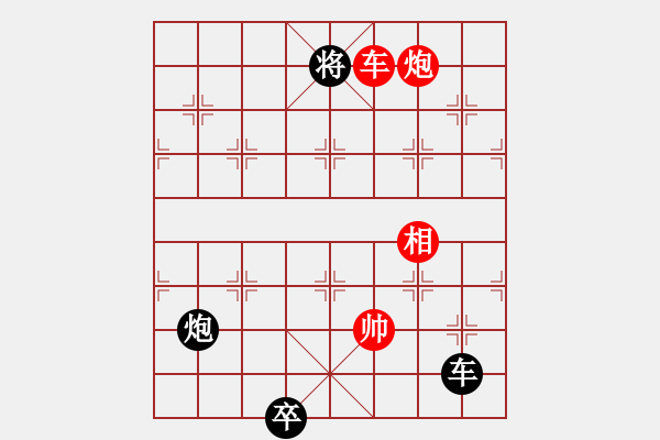 象棋棋譜圖片：征西小退車之黑炮右移局 - 步數(shù)：10 