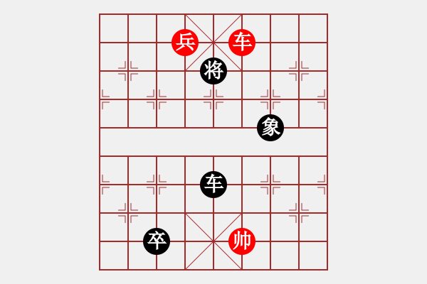 象棋棋譜圖片：七星聚會中路車 - 步數(shù)：30 