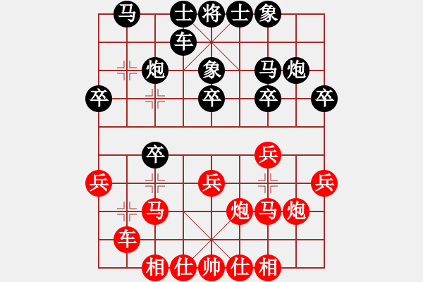 象棋棋譜圖片：黑龍江 郭莉萍 和 火車頭 剛秋英 - 步數(shù)：20 