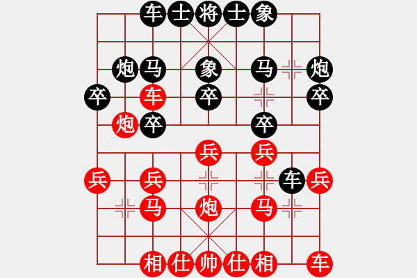 象棋棋譜圖片：太行山棋圣(5段)和 成都棋院(8段) - 步數(shù)：20 