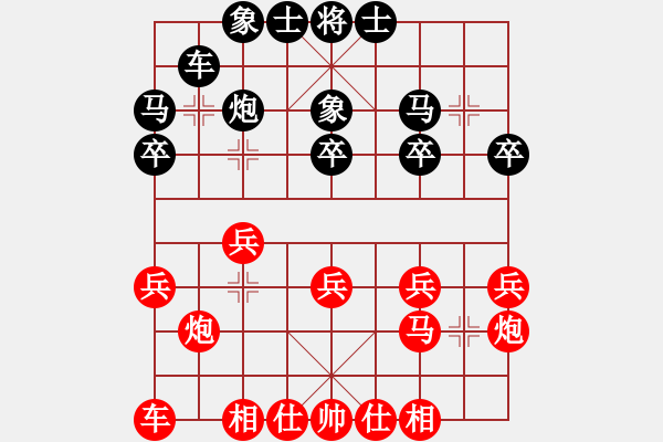 象棋棋譜圖片：jackyyek（業(yè)7-3） 勝 愛鶯如夢.XQF - 步數(shù)：20 