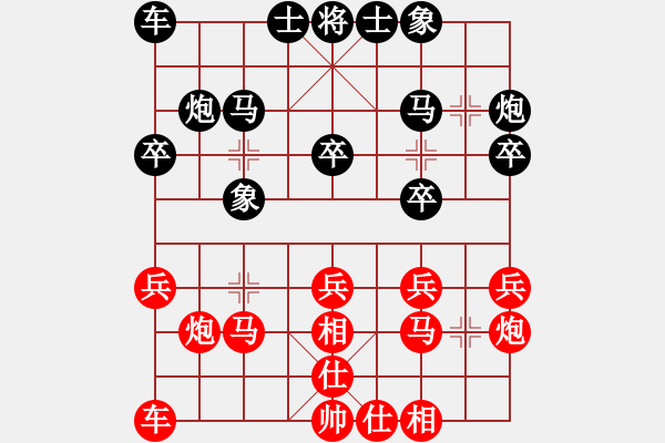 象棋棋譜圖片：棋中魂(9段)-和-偶一下(月將) - 步數(shù)：20 