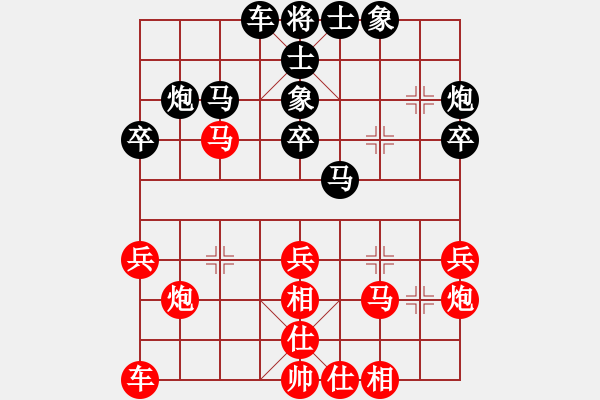 象棋棋譜圖片：棋中魂(9段)-和-偶一下(月將) - 步數(shù)：30 