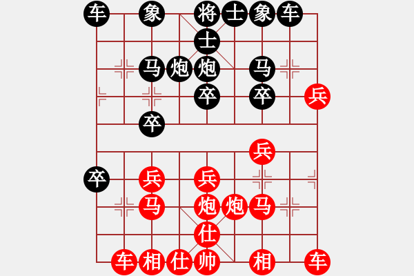 象棋棋譜圖片：老雷說(shuō)棋（37）囂張過(guò)頭后的尷尬，老雷模仿棋得意忘形，掉坑里了！ - 步數(shù)：20 