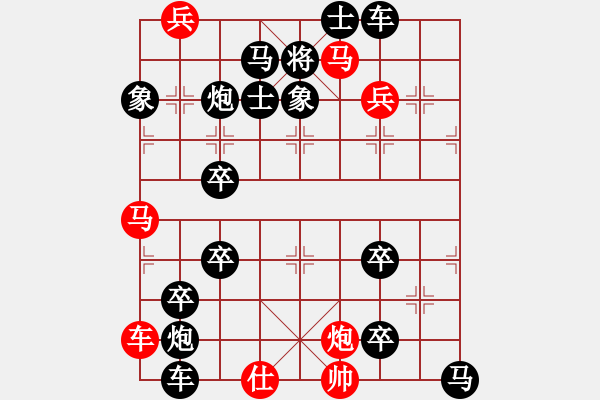 象棋棋譜圖片：【中國象棋排局欣賞】玉女劍法 湖艓擬局 - 步數(shù)：0 