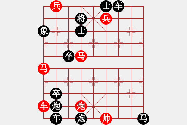 象棋棋譜圖片：【中國象棋排局欣賞】玉女劍法 湖艓擬局 - 步數(shù)：40 