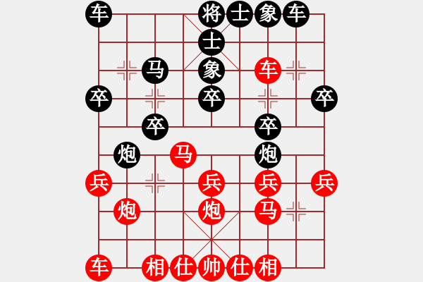 象棋棋譜圖片：大兵小兵(8段)-負(fù)-大將第一(3段) - 步數(shù)：20 