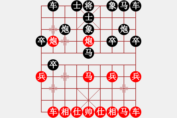 象棋棋譜圖片：南湖(6段)-負-三水象棋隊(2段) - 步數(shù)：20 