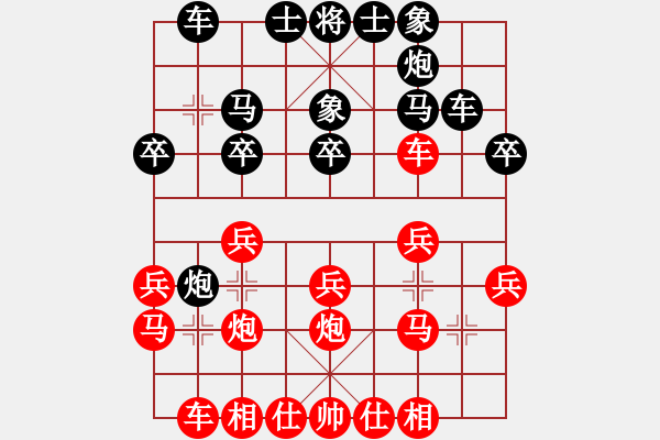 象棋棋譜圖片：今世棋才(6弦)-勝-中山棋社牛(1星) - 步數(shù)：20 