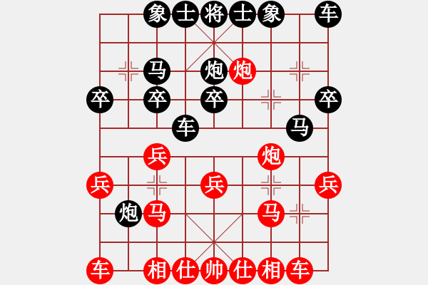 象棋棋譜圖片：一路有你負(fù)唐山李軍 - 步數(shù)：20 