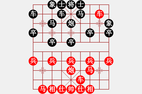 象棋棋谱图片：红炮八进二变例 - 步数：20 