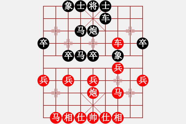 象棋棋谱图片：红炮八进二变例 - 步数：30 