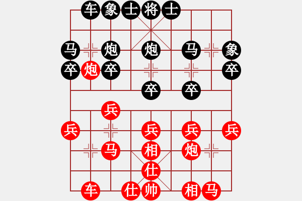 象棋棋譜圖片：妙手連珠(月將)-和-飛天盾地(人王) - 步數(shù)：20 