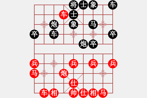 象棋棋譜圖片：小胡哥(人王)-負(fù)-去棋中論壇(月將) - 步數(shù)：30 