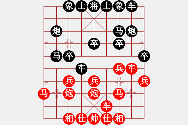 象棋棋譜圖片：bogia(1段)-勝-肖春堂大師(2段) - 步數(shù)：20 