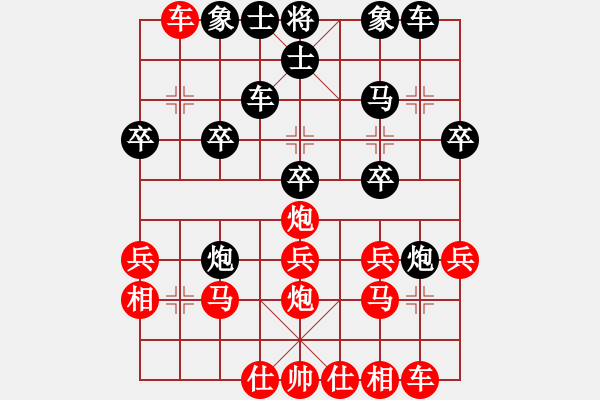 象棋棋譜圖片：人生無(wú)悔[3088837566] -VS- 開(kāi)心果[740627176] - 步數(shù)：20 