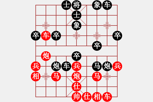 象棋棋譜圖片：人生無(wú)悔[3088837566] -VS- 開(kāi)心果[740627176] - 步數(shù)：30 