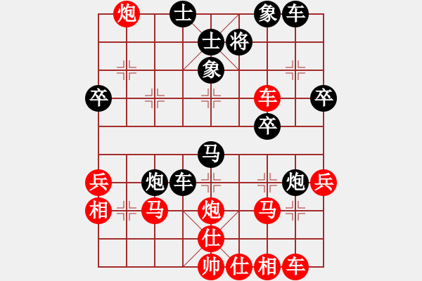 象棋棋譜圖片：人生無(wú)悔[3088837566] -VS- 開(kāi)心果[740627176] - 步數(shù)：40 