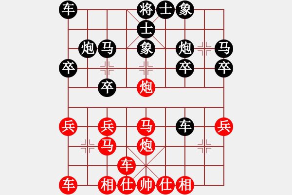 象棋棋譜圖片：橫才俊儒[292832991] -VS- 棋天大勝[273880273] - 步數(shù)：20 