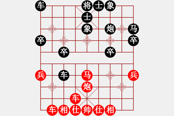 象棋棋譜圖片：橫才俊儒[292832991] -VS- 棋天大勝[273880273] - 步數(shù)：30 