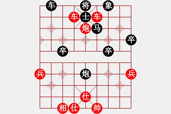 象棋棋譜圖片：橫才俊儒[292832991] -VS- 棋天大勝[273880273] - 步數(shù)：85 