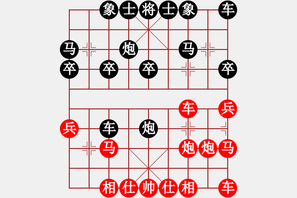 象棋棋譜圖片：橫才俊儒[紅] -VS-戰(zhàn)神[黑] - 步數(shù)：20 