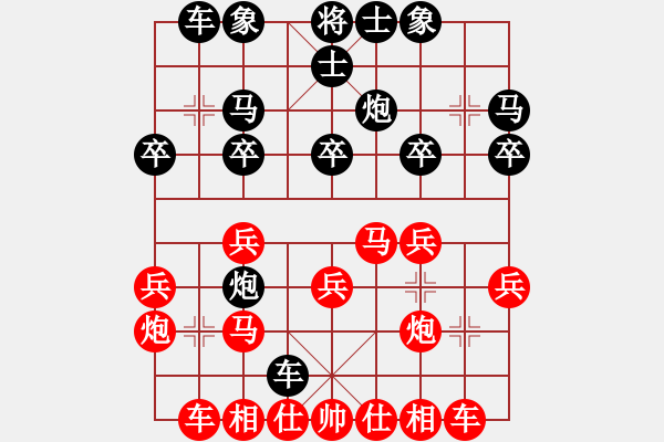 象棋棋譜圖片：燈火闌珊[紅] -VS- 明明[黑] - 步數(shù)：20 