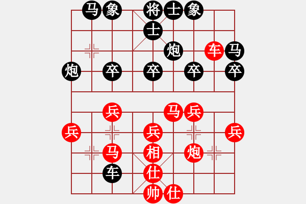 象棋棋譜圖片：燈火闌珊[紅] -VS- 明明[黑] - 步數(shù)：30 