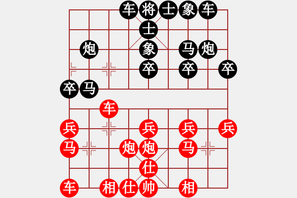 象棋棋譜圖片：從心開始[紅] -VS- 幸運(yùn)者[黑] - 步數(shù)：20 