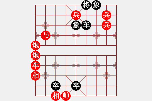 象棋棋譜圖片：馬炮爭(zhēng)雄（馮志祥擬局） - 步數(shù)：0 