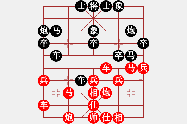 象棋棋譜圖片：棋魂冰妹妹(8段)-和-降魔劍朱坤(9段) - 步數(shù)：30 