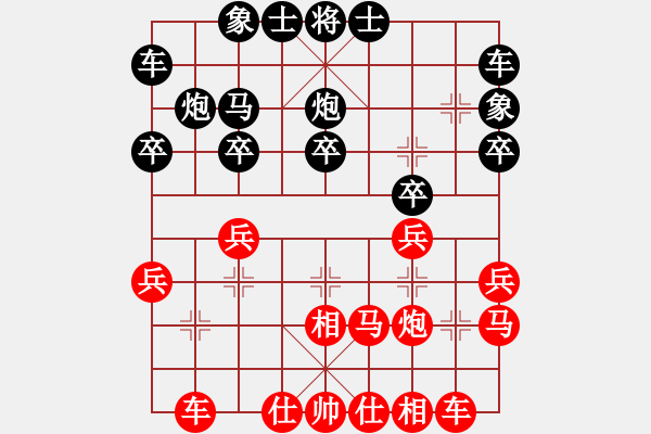 象棋棋譜圖片：唐禹[9-2] 先和 馬金海[9-1] - 步數(shù)：20 