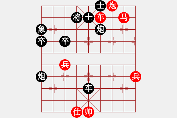 象棋棋譜圖片：大師群樺VSxqws(2014 8 16) - 步數(shù)：100 