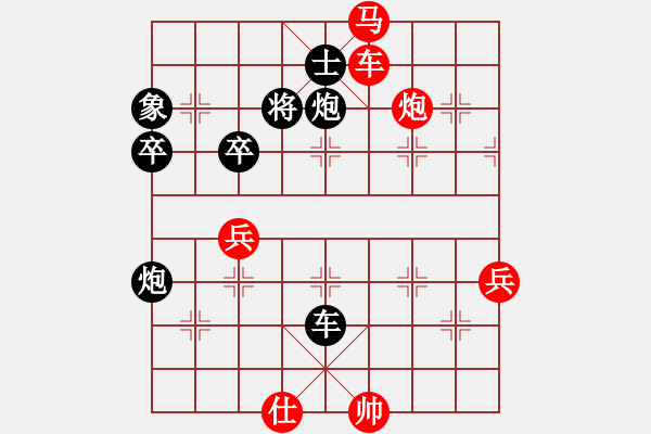 象棋棋譜圖片：大師群樺VSxqws(2014 8 16) - 步數(shù)：105 