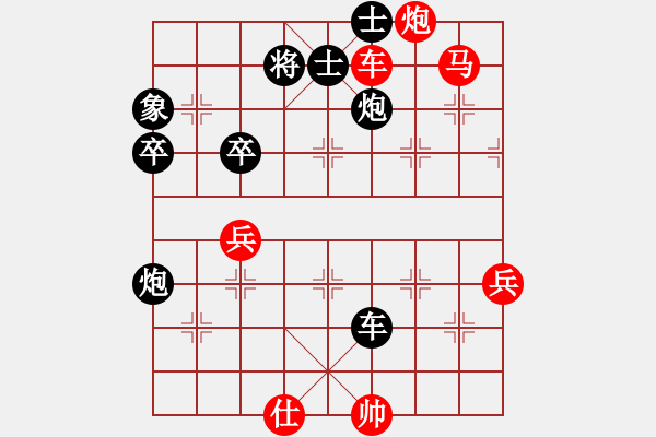 象棋棋譜圖片：大師群樺VSxqws(2014 8 16) - 步數(shù)：90 