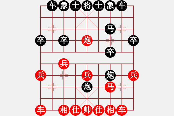 象棋棋譜圖片：屏風(fēng)馬應(yīng)中炮七兵七路馬（黑勝） - 步數(shù)：20 