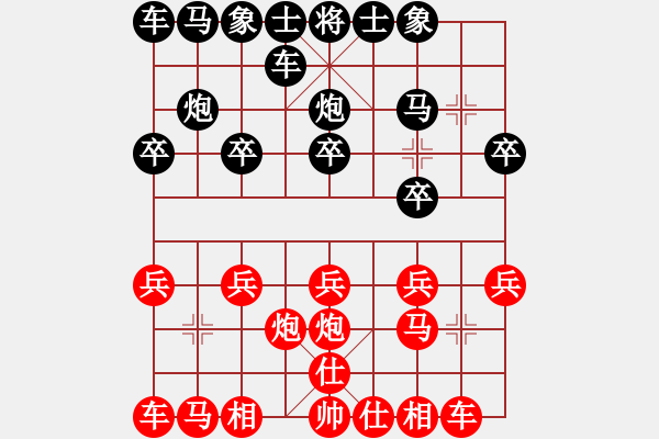 象棋棋譜圖片：大王叫我來巡山[583139859] -VS- 心理問題[534802176] - 步數(shù)：10 