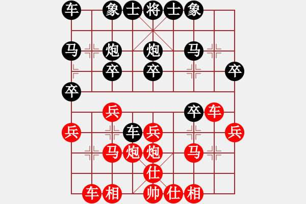 象棋棋譜圖片：大王叫我來巡山[583139859] -VS- 心理問題[534802176] - 步數(shù)：20 