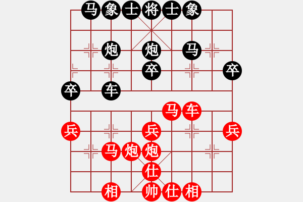 象棋棋譜圖片：大王叫我來巡山[583139859] -VS- 心理問題[534802176] - 步數(shù)：30 