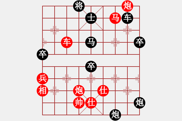 象棋棋譜圖片：大王叫我來巡山[583139859] -VS- 心理問題[534802176] - 步數(shù)：70 