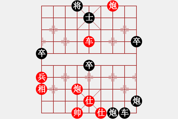 象棋棋譜圖片：大王叫我來巡山[583139859] -VS- 心理問題[534802176] - 步數(shù)：80 