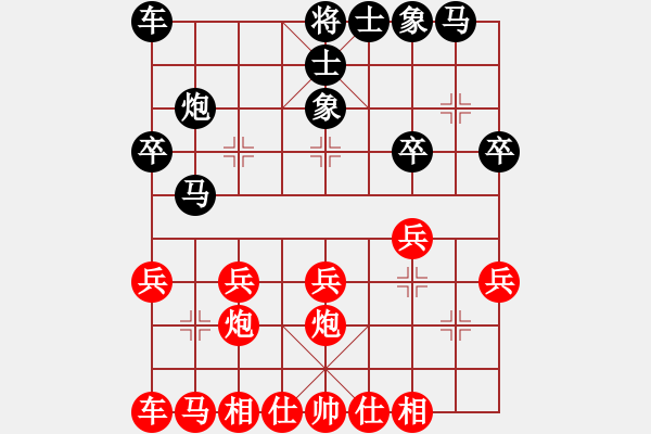 象棋棋譜圖片：天天象棋對局 慕言， 勝 財富人生（犢子）.pgn - 步數(shù)：20 