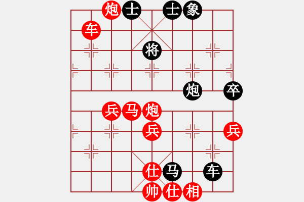 象棋棋譜圖片：天天象棋對局 慕言， 勝 財富人生（犢子）.pgn - 步數(shù)：69 