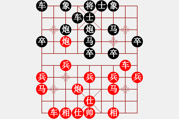 象棋棋譜圖片：張亮 先勝 陳志文 - 步數(shù)：20 