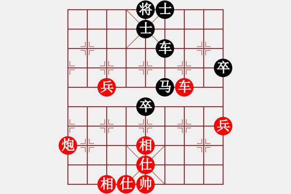 象棋棋譜圖片：張亮 先勝 陳志文 - 步數(shù)：70 