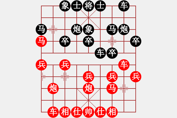 象棋棋譜圖片：王興業(yè) 先勝 陳柳剛 - 步數(shù)：20 